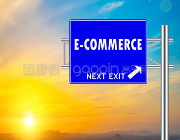 電子商貿(mào)藍(lán)色路牌