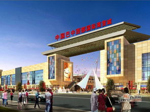 巴中中國巴中西部國際商貿(mào)城房價價格,新房售樓處電話,樓盤怎么樣 吉屋網(wǎng)