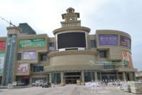 商貿(mào)城LED顯示屏-戶外、戶內(nèi)全彩LED電子顯示屏-山木顯示[供應(yīng)]_廣告、展覽器材_世界工廠網(wǎng)中國(guó)產(chǎn)品信息庫(kù)