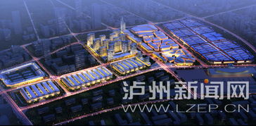 瀘州西南商貿城 引領互聯網+商貿物流融合新篇章