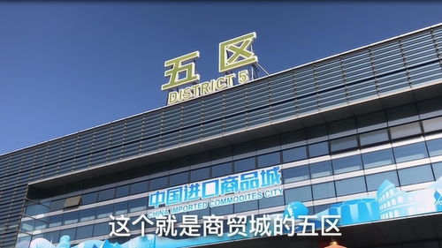 電商創(chuàng)業(yè)新熱土 義烏國(guó)際商貿(mào)城五區(qū)，低租金與海量商品的黃金組合